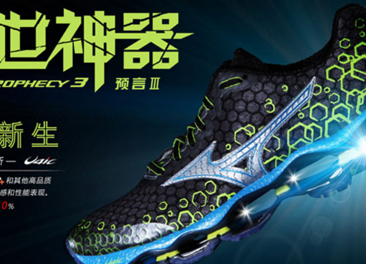 アウトレット限定モデル Mizuno wave prophecy 3 - 靴