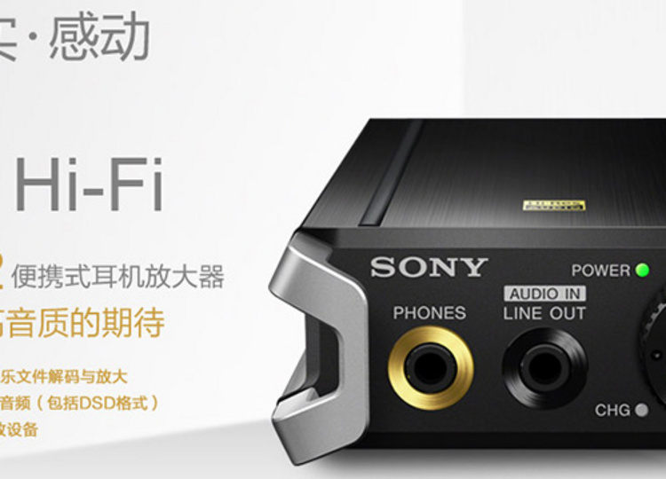 SONY 索尼PHA-2 便携式耳机放大器