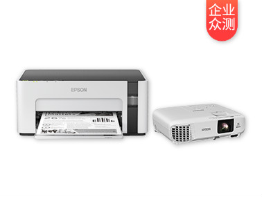 【企业众测】EPSON CB-U05商务高清多功能投影机&M1128墨仓打印机
