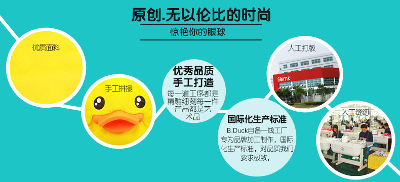 B.duck 小黄鸭  帆布包