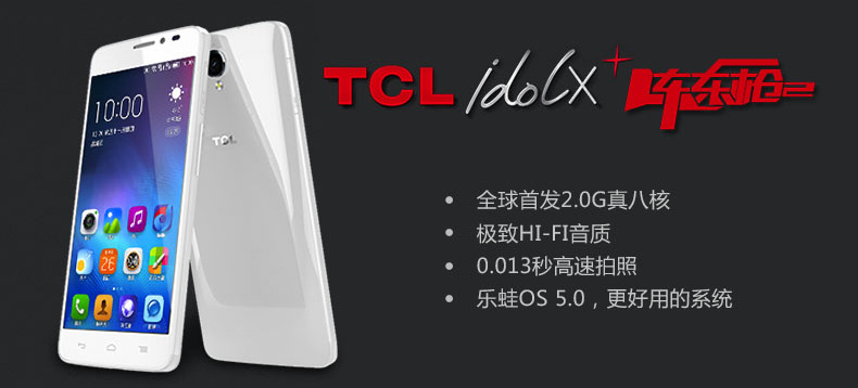 TCL 东东枪2 S960T 智能手机（纯净白）