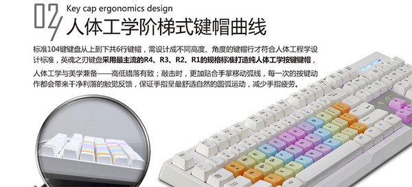 AJazz 黑爵 AK10 英魂之刃 键盘 白色彩虹版