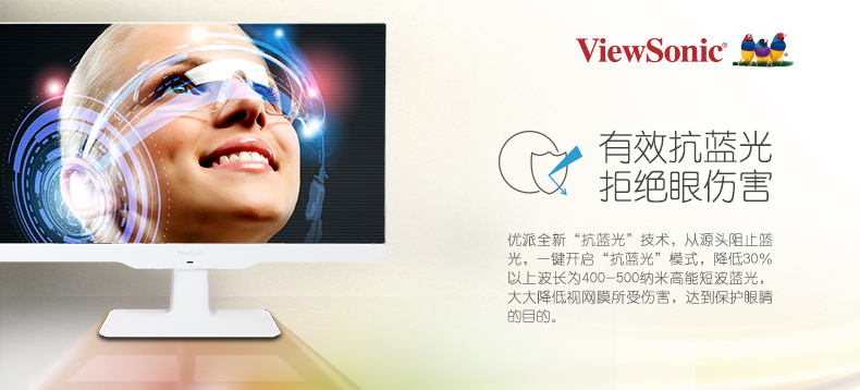 ViewSonic 优派VX2363smhl 液晶显示器_消费众测_什么值得买