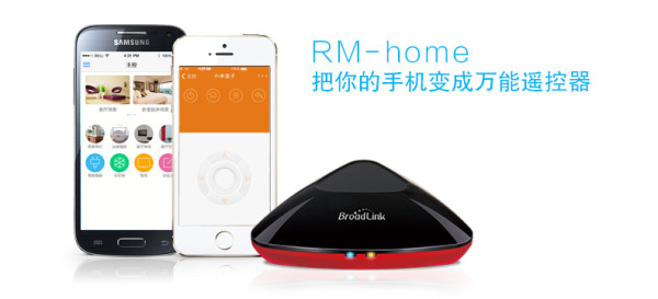 BroadLink 杰澳 RM-home 智能遥控基座