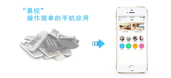 BroadLink 杰澳 RM-home 智能遥控基座