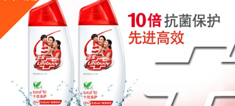 Lifebuoy 卫宝 十效倍护 先进沐浴露50ml*2