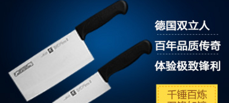 Zwilling 双立人 Enjoy 系列 刀具两件套