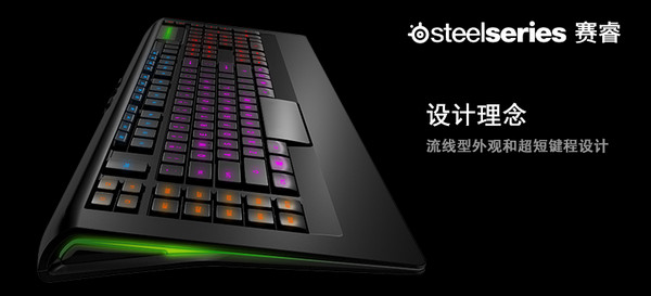 SteelSeries 赛睿 Apex 游戏键盘