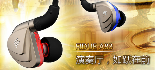 Fidue 飞朵 A83 旗舰圈铁入耳耳机