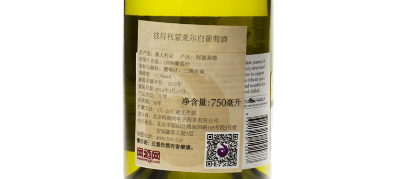 Peter Lehmann 彼得利蒙 莱尔白葡萄酒 2013