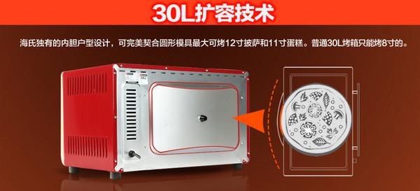 Hauswirt 海氏 HO-305 6管热风烤箱