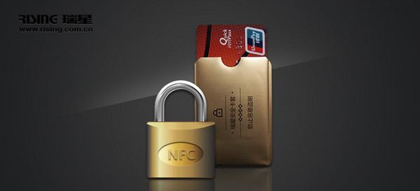 WODE|瑞星 NFC屏蔽 安全卡套