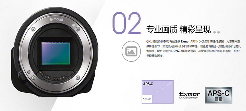 Sony 索尼 QX1L 镜头相机