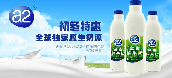 A2 巴氏杀菌全脂鲜牛奶 1L (限北上广）
