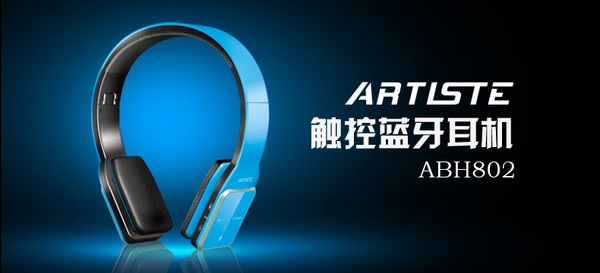 ARTISTE  雅天 ABH802 触控蓝牙耳机（颜色随机）
