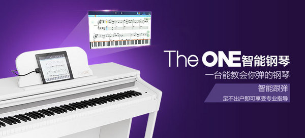 The ONE 智能钢琴