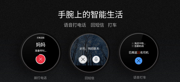 Ticwear 中文版 MOTO 360 智能手表