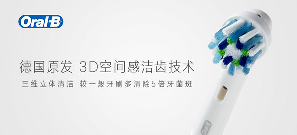 Oral-B 欧乐B iBrush 6000 3D蓝牙智能电动牙刷
