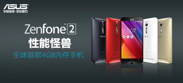 ASUS 华硕 ZenFone 2 智能手机（工程机版）