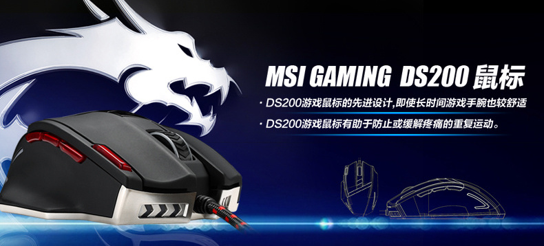 MSI 微星 DS200 鼠标+ DS4100 键盘