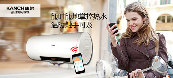 KANCH 康泉 KTWB60 云智能Wifi电热水器（60升）
