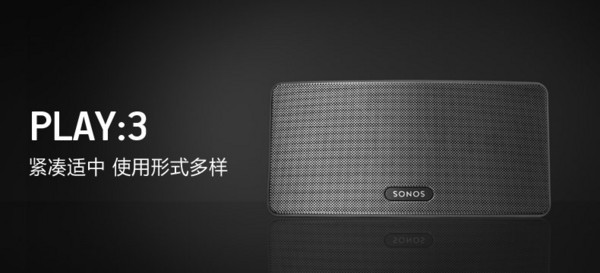 【众测周年庆】Sonos Play:3 无线HiFi音箱
