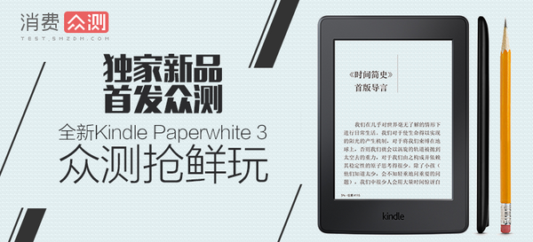 Kindle Paperwhite 3 电子书阅读器