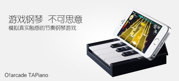 【众测周年庆】OZAKI 大头牌 OR302 Tiny Band 钢琴键盘（手游配件）