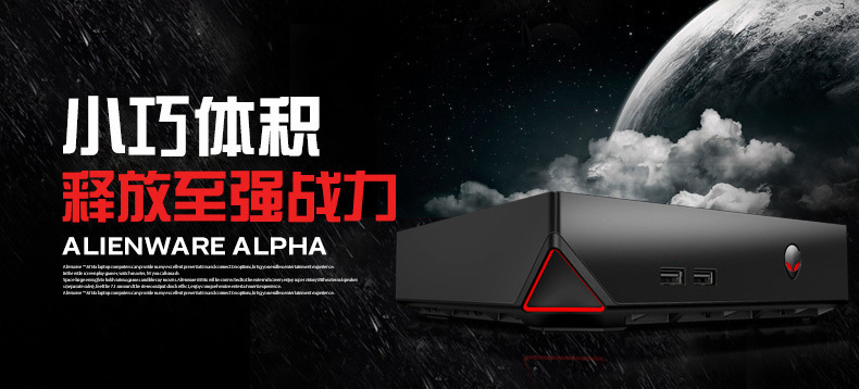 【众测周年庆】Alienware 外星人 ALWAR-1508MB Alienware Alpha台式电脑