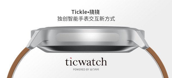 Ticwatch 智能手表 皮带版（绅士黑、雅士棕随机发货）