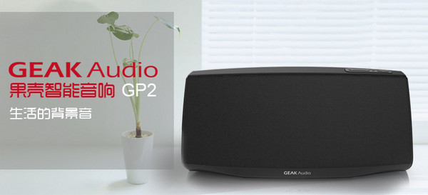 GEAK Audio 果壳 GP2 智能音响（黑色款）