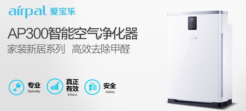 airpal 爱宝乐 AP300 智能空气净化器