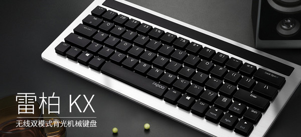 雷柏KX 无线双模式 背光机械键盘（轴体颜色随机）