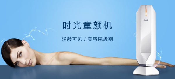 Tripollar Stop 射频美容仪