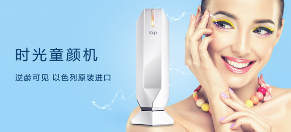 Tripollar Stop 射频美容仪