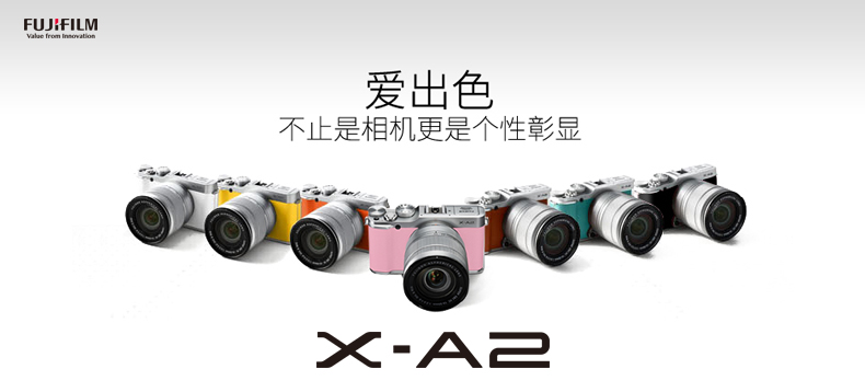 富士 X-A2 可换镜数码相机套机 XC16-50MM (颜色随机)