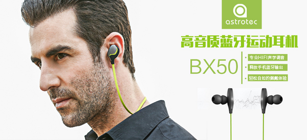 阿思翠 BX50 蓝牙HIFI高音质运动耳机（颜色随机）