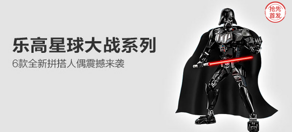 【抢先首发众测】 乐高 星球大战系列 Darth Vader(达斯•维达) 75111