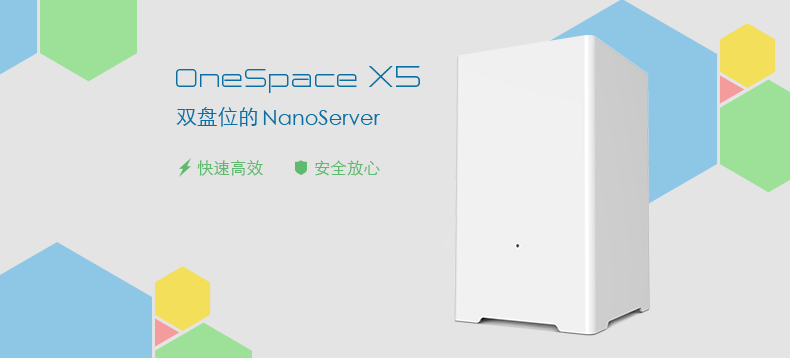 OneSpace X5 Nano Server （智能微服务器）