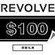 REVOLVE Clothing 100美元 购物体验券（限时3天）