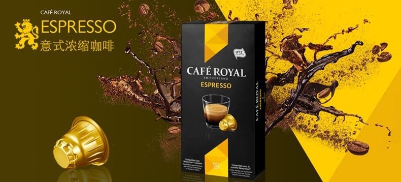 CAFÉ ROYAL 瑞士皇家咖啡 Ristretto 芮斯崔朵浓烈 咖啡胶囊 10颗