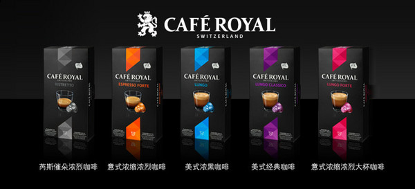 CAFÉ ROYAL 瑞士皇家咖啡 Ristretto 芮斯崔朵浓烈 咖啡胶囊 10颗