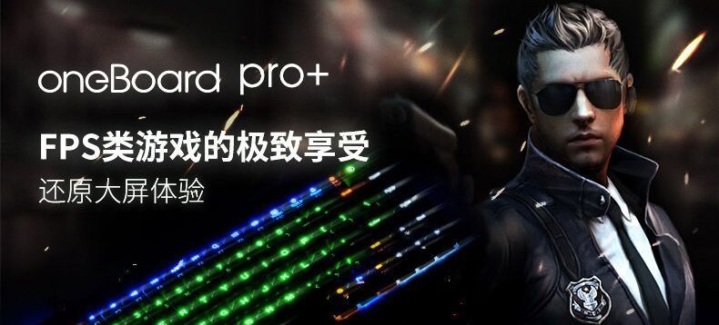 ACOOO 智酷 oneBoard Pro＋ 智能键盘