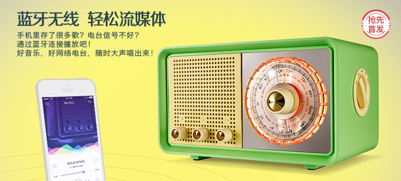 【抢先首发众测】MAOKING 猫王 R303 收音机