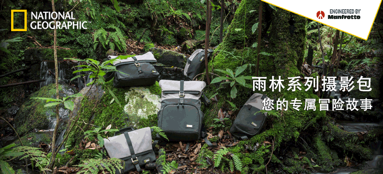 Manfrotto 曼富图 国家地理雨林系列 NG RF 5350 中型相机背包