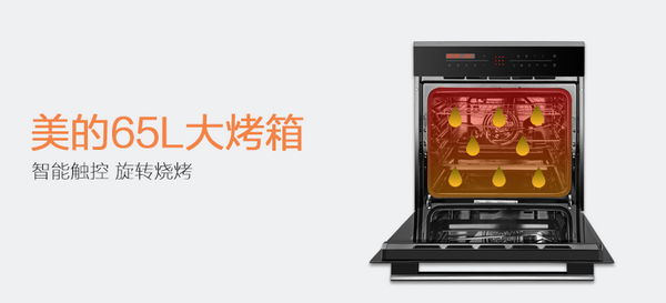【抢先首发众测】Midea 美的 ET1065PS-21SE  品尚嵌入式烤箱