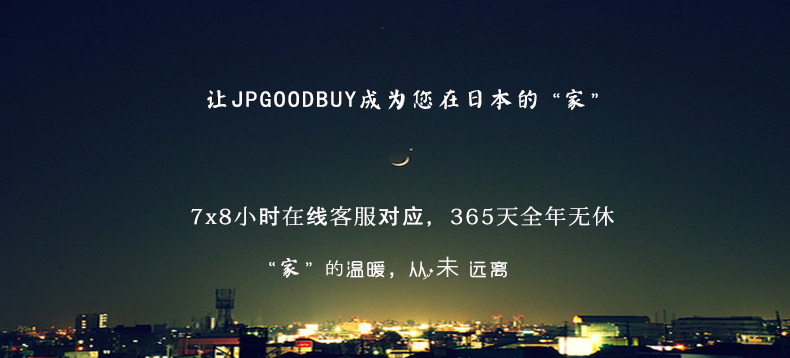 JPGOODBUY转运 300元 体验券（日本转运服务）