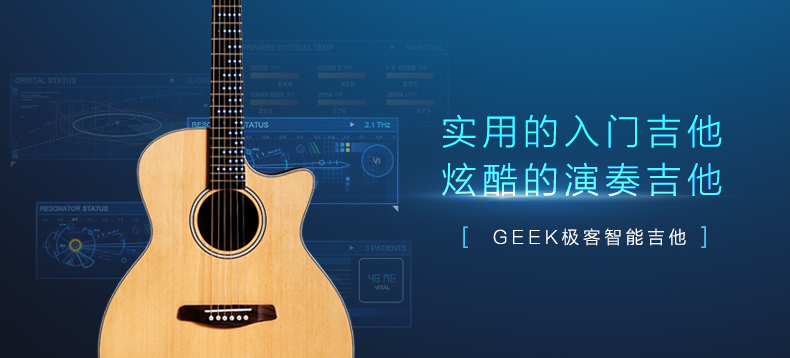 【抢先首发众测】趣乐科技 P1简约版 GEEK智能吉他