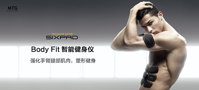 SIXPAD Body Fit 智能运动健身器