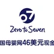 Zero to Seven 母婴网 46美元 购物现金券